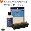 800円お得! ツヤ出し お手入れ セット モウブレイ 革 靴 クリーム 透明 クリームエッセンシャル ニュートラル モゥブレイ ソフトレザー M. MOWBR...