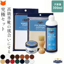 革靴 補色 クリーム お手入れ セット 靴 デリケートクリーム m モウブレイ シュークリーム ジャー ステインリムーバー 汚れ落とし 靴磨き セット モゥブレイ m mowbray シューケア セット ボックス 艶出し 補色 キズ隠し 豚毛 ブラシ ドイツ製 ポリッシング コットン クロス