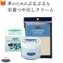 モウブレイ 靴 クリーム 透明 モウブレイ デリケートクリーム 靴磨き セット モゥブレイ m mowbray シューケア セット バッグ 財布 パンプス 革 ...