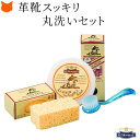 革靴 クリーナー 洗剤 洗い ブラシ 洗濯 靴 m モウブレイ サドルソープ 革 丸洗い用 石鹸 カビ 対策 MOWBRAY バッグ 財布 パンプス ローファー...