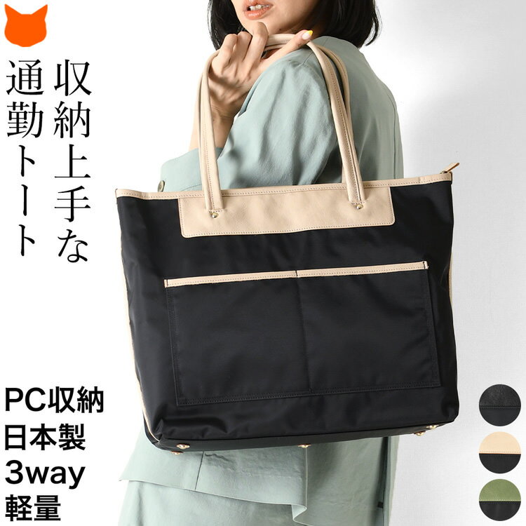 楽天市場】日本製ビジネスバッグ 3wayの通販 楽天市場】日本製ビジネスバッグ 3wayの通販