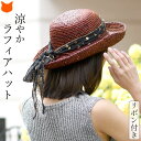 麦わら 帽子 レディース uv 折りたたみ おしゃれ 日よけ uvカット つば広 リボン ストローハット 大きいサイズ 紫外線カット 56cm ラフィア ハット...