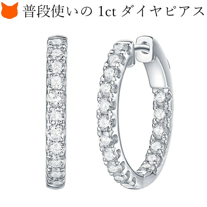 楽天市場】ダイヤ フープピアス（カラット数1.0 ～ 1.99ct