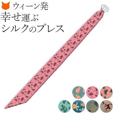 ブレスレット レディース ペア ラッキー ブレス お守り SORBET BRACELETS 誕生日  ...