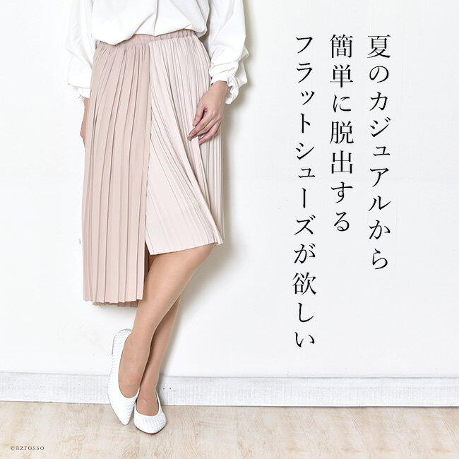 レザー フラットシューズ 本革 イントレチャート 編み込み ステファノガンバ レディース フラット パンプス ぺたんこ 靴 とんがり ポインテッド 白 ホワイト ベージュ ブラック 黒