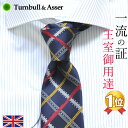 ネクタイ Turnbull&Asser ターンブル アッサー スクエア チェック|ターンブル&アッサー イギリス ブランド 正規品 ビジネス フォーマル おしゃれ ネイビー 紺 シルク 100% 結婚式 パーティ 誕生日 プレゼント 彼氏 男性 父の日 ギフト お父さん 父親 送料無料