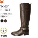 トリーバーチ ロングブーツ 本革 茶 ダーク ブラウン おしゃれ ジョッキーブーツ TORY BURCH ブランド レザー ブーツ ロング ローヒール 太ヒール...
