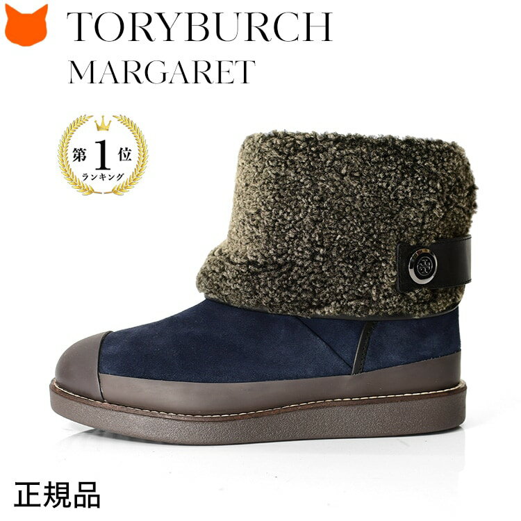 トリーバーチ ブーツ ショート ムートンブーツ ショートブーツ レディース TORY BURCH スエード ブーツ 裏ボア ブランド 25cm