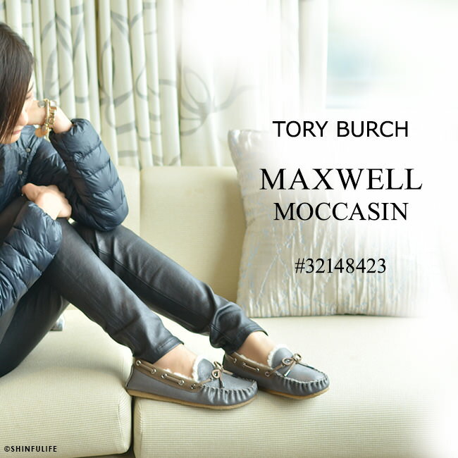 トリーバーチ モカシン スリッポン レディース ボア 靴 もこもこ ムートン 本革 TORY BURCH ブランド 暖かい フラットシューズ ゴールド グレー 22cm 25cm 26cm