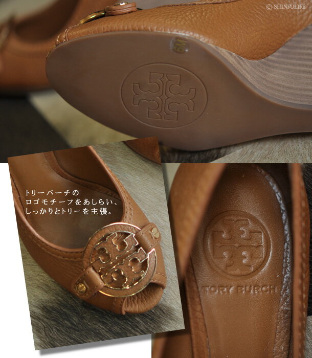 【楽天市場】トリーバーチ ウェッジソール オープントゥ パンプス サンダル 本革 Tory Burch レディース 靴 ブランド 大きいサイズ