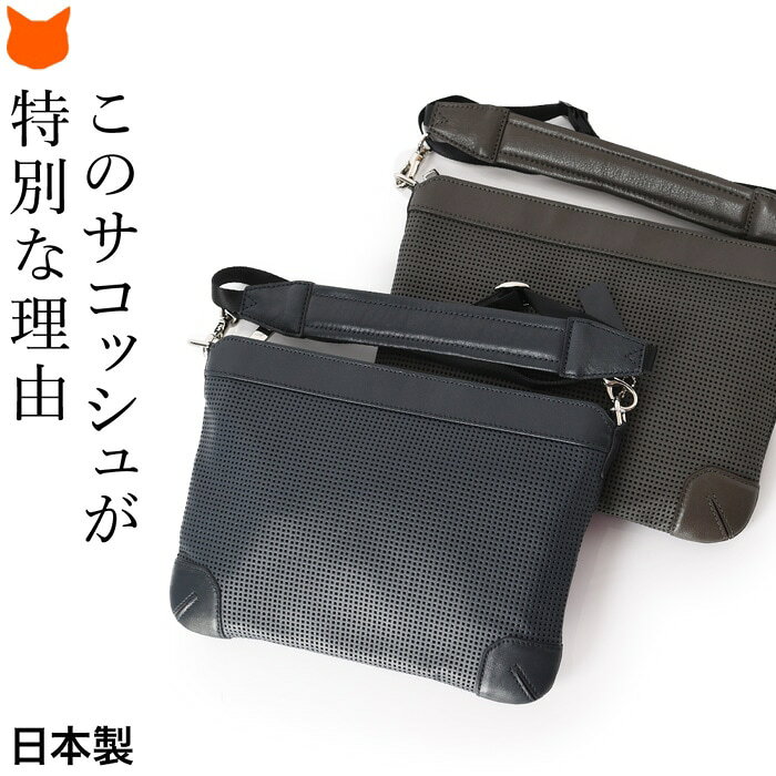 サコッシュ メンズ 本革 レザー ショルダー バッグ 日本製 ブランド 大人 斜めがけ 軽量 ワンショルダー 小さめ かばん 3WAY バッグインバッグ クラッチ ミニバッグ かっこいい シンプル おしゃれ 豊岡 鞄 クリスマス プレゼント 実用的