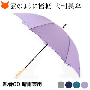 【日傘】雨傘兼用！どんな服装にも合うシンプルな「無地」のおすすめは？