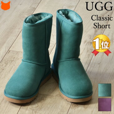 アグ オーストラリア ムートン ブーツ クラシックショート レディース 正規品|ブランド アグブーツ UGG australia スエード ショートブーツ グリーン 紫 パープル 歩きやすい 靴 疲れない 防寒 暖かい 女性 誕生日 プレゼント 彼女 小さいサイズ 21.5cm 22cm