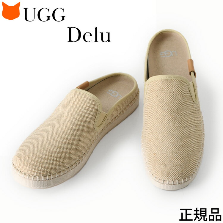 UGG スリッポン かかとなし レディース おしゃれ フラット ブランド Delu ぺたんこ 靴 アグ 正規品 デル 1125093 40代 50代 60代 22cm 22.5cm 23cm 23.5cm 26cm 大きいサイズ ナチュラル ベー…