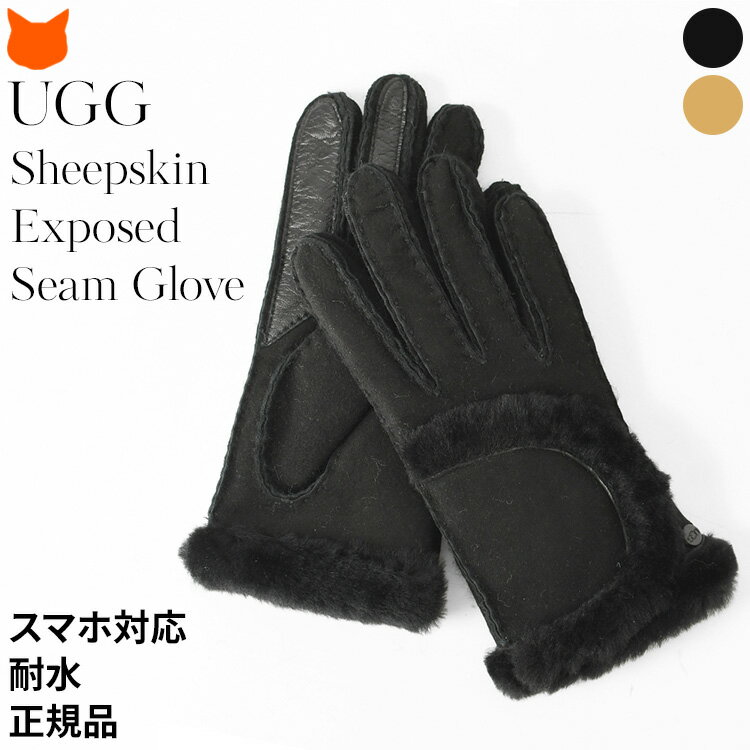 楽天ブランドセレクト シンフーライフ手袋 レディース スマホ 対応 UGG アグ 20027 シープスキン グローブ ショート ブランド 耐水 スマホ 黒 ブラック ブラウン ベージュ 白 茶色 暖かい おしゃれ 秋 冬 革 レザー 厚手 ファー 通勤 通学 自転車 ギフト プレゼント 女性 クリスマス 防寒 スマホ手袋