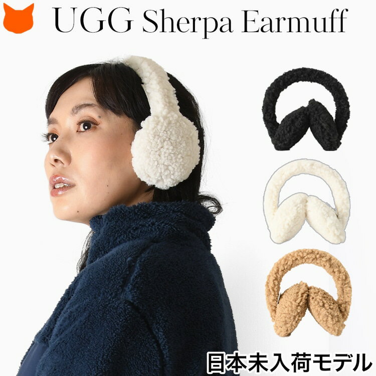 耳あて レディース ファー アグ UGG シェルパ イヤーマフ 20072 イヤーマフラー ボア フェイク ファー 暖かい 秋 冬 防寒 耳カバー ふわふわ かわいい おしゃれ オフィス 通勤 通学 自転車 プレゼント 女性 誕生日 クリスマス ギフト ブラック アイボリー ベージュ 白 茶色