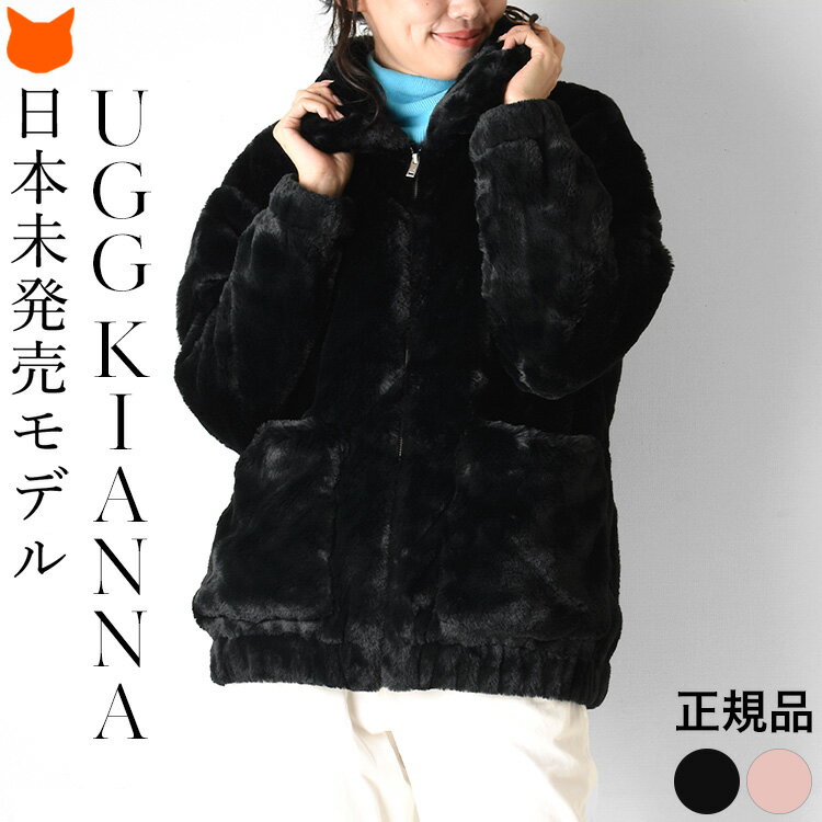 ファー コート ジャケット レディース アウター 秋 冬 フェイクファー UGG アグ KIANNA FAUX FUR JACKET キアナ オーバーサイズ ビッグシルエット ビッグカラー 大きい襟 ジップアップ 軽量 黒 ブラック ピンク ベージュ ふわふわ もこもこ 大きめ ファーコート