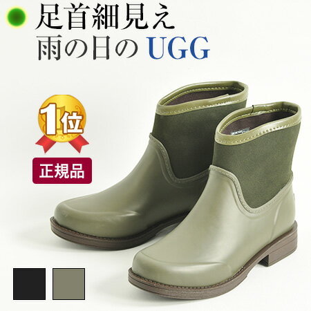 UGG レインブーツ ショート丈 チェルシー レディース ブーツ ショートブーツ パクストン アグ ブーツ カーキ オリーブ グリーン 緑 ブラック 黒 通勤 防水 雨 靴 雪 大きいサイズ アウトドア ガーデニング 25cm 26cm