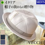 ウール ハット 中折れ ハット 帽子 メンズ ブランド おしゃれ ダブルステッチ イタリア 製 VECCHI ヴェッキ HAT AND DREAMS 中折れ帽 ベージュ ネイビー グレー 秋 冬