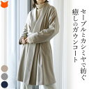 カシミヤ コート ガウンコート ショールカラーコート ロングコート レディース 春 秋 冬 カシミヤコート ベージュ ネイビー グレー ガウン カシミア セーブル ロングカーディガン ラップコート 日本製 ブランド 上品 アウター ミドル丈 母の日 ギフト 義母