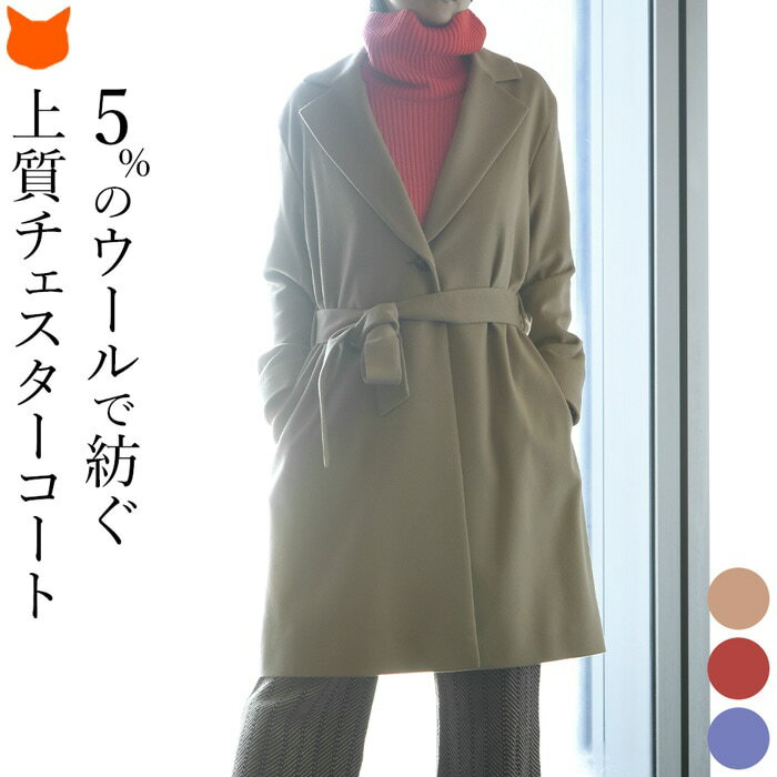 楽天市場】チェスターコート(生産国日本)(コート・ジャケット 楽天市場】チェスターコート(生産国日本)(コート・ジャケット