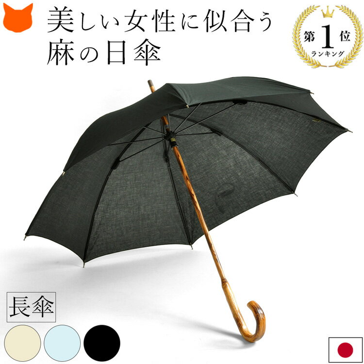 日傘No. 1｜おしゃれなバンブーと高見えブラック・夏の必需品・紫外線 