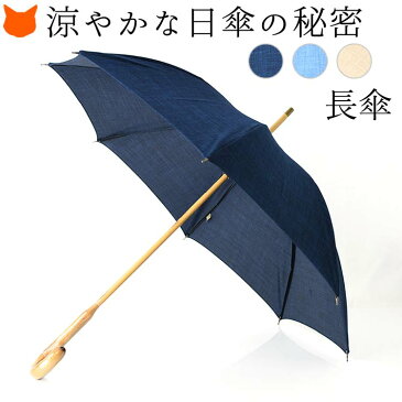 ワカオ 日傘 WAKAO レディース 晴雨兼用 長傘 ブランド 47cm 日本製 撥水 無地 シンプル 軽い 軽量 8本骨 和装 着物 浴衣 プレゼント ギフト 母の日 女性 誕生日 義母 母親 おしゃれ かっこいい ネイビー 紺 ブルー 青 ベージュ