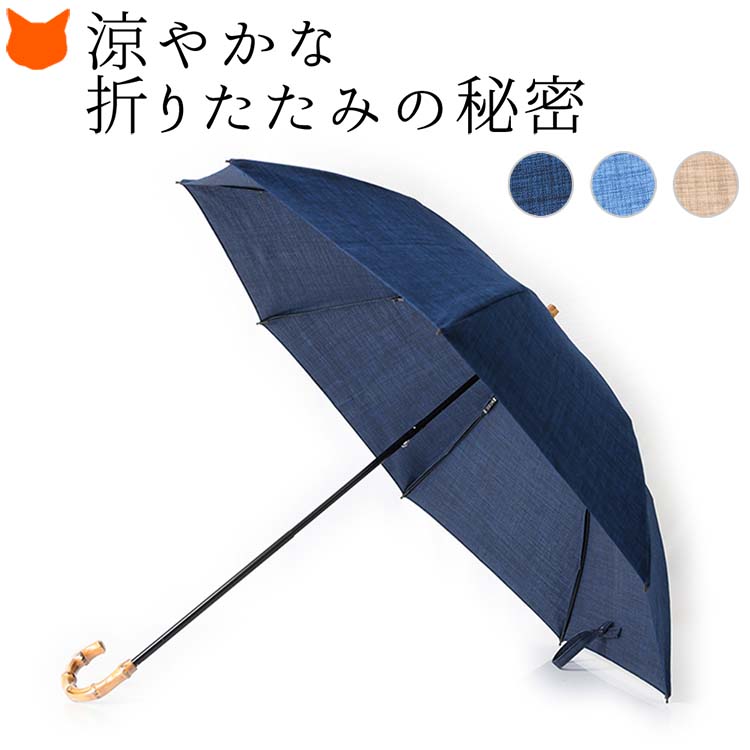 ワカオ 日傘 レディース 日本製 日傘 折りたたみ 布 レディース ワカオ WAKAO 傘 晴雨兼用 折り畳み ブランド 47cm 撥水 無地 軽い 軽量 和装 着物 浴衣 プレゼント ギフト 女性 誕生日 おしゃれ ネイビー ブルー 青 ベージュ 遮熱 遮光 折畳み日傘 バンブー 竹 ハンドル 母の日 ギフト 義母