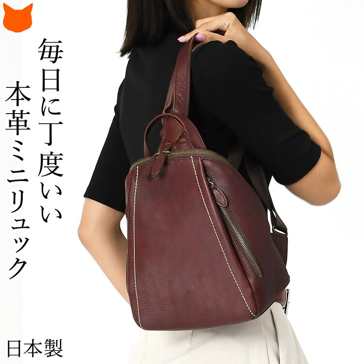 【在庫セール】レディース リュック 本革 小さい 切り換え可能 ショルダー リュ 楽天市場】本革 ミニリュック レディースの通販