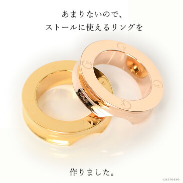 ストールリング ストール留め 母の日 ブランド おしゃれ シンプル 高級 アクセサリー ピンク ゴールド 日本製 ドットワイ 誕生日 ギフト 母 女性 妻 お祝い プレゼント 花以外 実用的 母の日ギフト 義母【通常ネコポス配送】