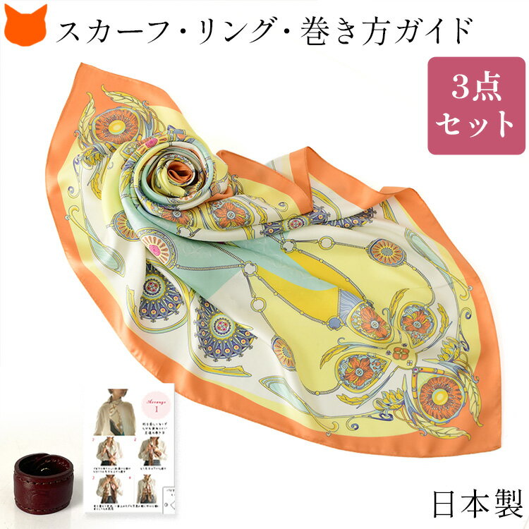 FENDI&YSL & cartier リング　スカーフ セット 日本製 本革レザーのスカーフリング .Y（ドットワイ）ブランド