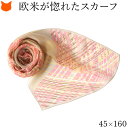 日本製 スカーフ シルク 長方形 ロング 100% 横浜スカーフ シルクスカーフ 45×160cm シフォン 敬老の日 プレゼント 実用的 幾何学模様柄 おしゃ...