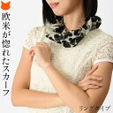 日本製 ネックスカーフ シルク 100% おしゃれ 高級 薄手 夏用 春 シルクスカーフ かぶる だけ レディース 首 隠し ネックウォーマー 夏用 春物 ネッ...