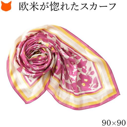 日本製 シルク スカーフ 大判 スカーフ 90×90 正方形 90cm 高級 シルク 100% 伝統 横浜スカーフ 90cm シルク サテン 春 夏 秋 敬老の日 プレゼント 花 柄 おしゃれ ブランド 誕生日 ギフト 還暦 祝い キヌフローレス シルク100 冷房対策 ピンク 母の日 ギフト 花以外 日本製 シルク スカーフ 大判 スカーフ 90×90 正方形 90cm 高級 シルク 100% 伝統 横浜スカーフ 90cm シルク サテン 春 夏 秋 敬老の日 プレゼント 花 柄 おしゃれ ブランド 誕生日 ギフト 還暦 祝い キヌフローレス シルク100 冷房対策 ピンク 母の日 ギフト 花以外