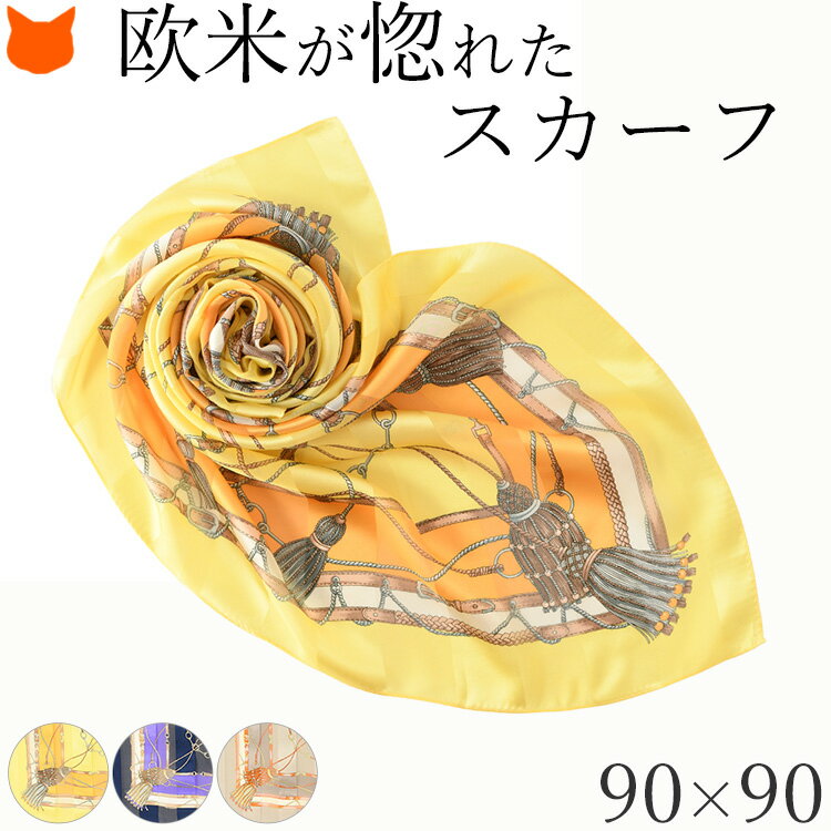 楽天市場】シルク スカーフ 大判 正方形 90 日本製 シルク100 