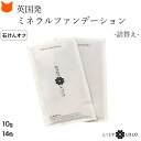 ミネラル ファンデーション パウダー ファンデーション 無添加 詰め替え リフィル しっとり UVカット カバー力 ナチュラル メイクアップ オーガニック コス...