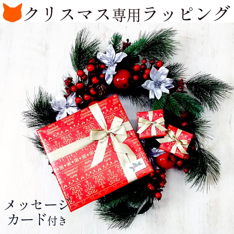 クリスマス専用ギフトラッピング※ギフトラッピングご希望の方は一緒にカートに入れて下さい※必ず商品と一緒にご注文下さい