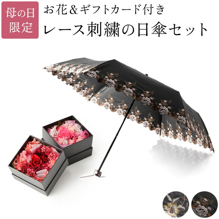 母の日ギフト 花 花以外 母の日 日傘 プレゼント アレンジメント カーネーション 軽量 折りたたみ セット フラワーボックス ギフト 造花 ピンク 母 義母 お母さん お義母さん 実用的 折りたたみ日傘 60代 70代 80代 2022