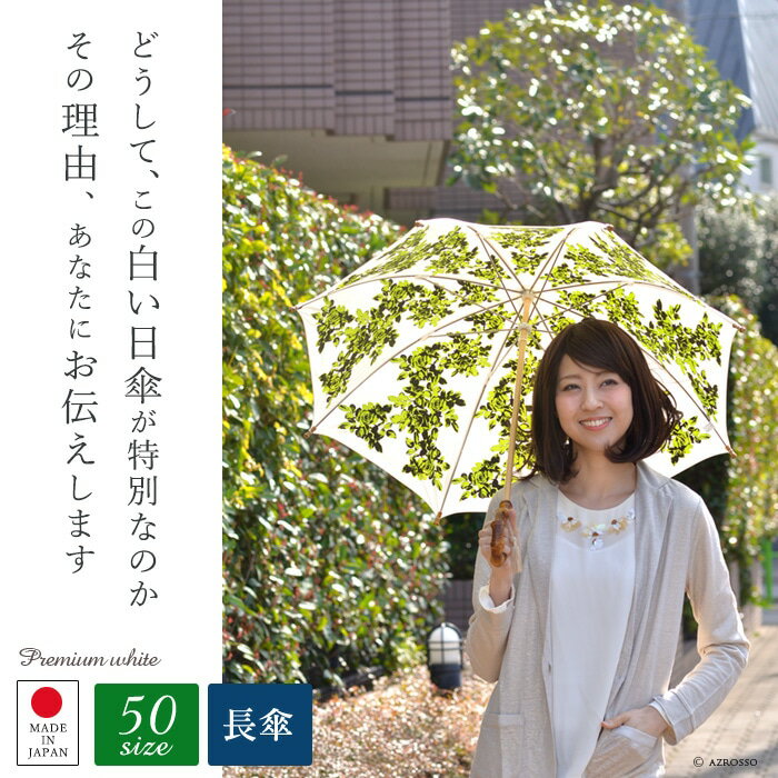日傘 長傘 レディース 日本製 プレミアム ホワイト 軽量 軽い 花柄 フラワー 涼しい 晴雨兼用 傘 Uvカット ほぼ 100 紫外線 対策 遮熱 女性 誕生日 プレゼント ギフト 贈り物 ピンク パープル 日傘 長傘 レディース 日本製 プレミアム ホワイト 軽量 軽い 花柄 フラワー 涼しい 晴雨兼用 傘 Uvカット ほぼ 100 紫外線 対策 遮熱 女性 誕生日 プレゼント ギフト 贈り物 ピンク パープル