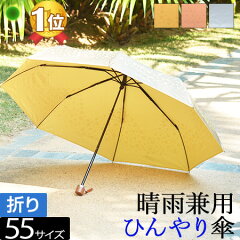 https://thumbnail.image.rakuten.co.jp/@0_mall/shinfulife/cabinet/umbrella/uvc3923.jpg