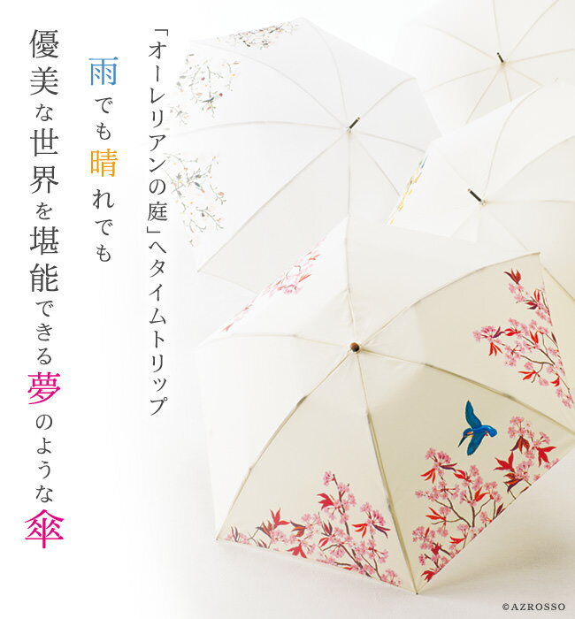 大判 長傘 レディース おしゃれ レディース 大きい サイズ 日本製 雨傘 日傘 大きい 日傘 白 ホワイト 晴雨兼用 傘 軽量 軽い Uvカット ほぼ 100 紫外線 対策 大きめ 壊れない 女性 誕生日 プレゼント ギフト 彼女 お母さん 贈り物