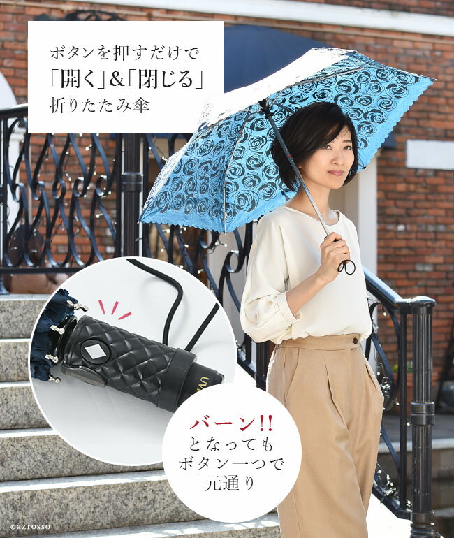 自動開閉 傘 折りたたみ 母の日 ローズ バラ 花柄 レディース ジャンプ ワンタッチ 軽い 軽量 晴雨兼用 遮光 UVカット 紫外線 対策 ブランド UVION ユビオン 黒 ブラック ネイビー 女性 誕生日 プレゼント ギフト お母さん 義理の母親 お義母さん