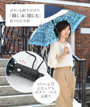 自動開閉 傘 折りたたみ ローズ バラ 花柄 レディース ジャンプ ワンタッチ 軽い 軽量 晴雨兼用 遮光 UVカット 紫外線 対策 ブランド UVION ユビオン 黒 ブラック ネイビー 女性 誕生日 プレゼント ギフト お母さん 義理の母親 お義母さん