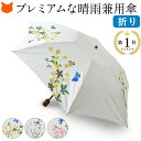 日傘 折りたたみ 晴雨兼用 傘 軽量 母の日 白 折りたたみ傘 レディース 大き