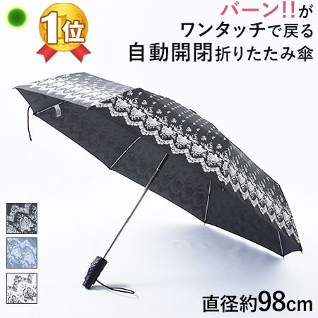 自動開閉 傘 晴雨兼用 折りたたみ 傘 レディース 母の日 ワンタッチ 雨傘 日傘 大きい 大判 遮光 UVカット ブランド UVION ユビオン 女性 誕生日 プレゼント ギフト お母さん 義理の母親 お義母さん 通勤 仕事 ブラック 黒 ネイビー 紺 ホワイト レース柄