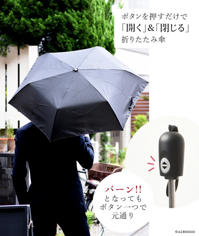 メンズ 折りたたみ 傘 自動開閉 雨傘 日傘 大きい 大判 軽い 軽量 ワンタッチ 男性 紳士 日傘 遮光 紫外線 カット UVカット 黒 ブラック ネイビー 紺 ブランド UVION ユビオン 通勤 仕事 ビジネス 外回り 無地 男性 誕生日 父の日 ギフト プレゼント 実用的 送料無料