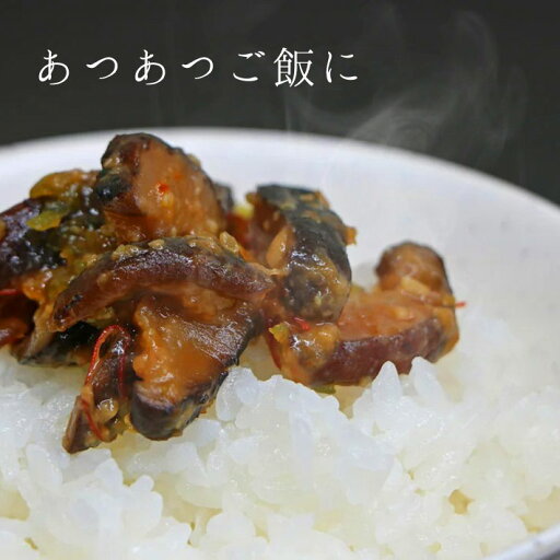 【メール便 送料全国一律 360円】【お土産お惣菜 】みそ椎茸(青唐辛子入り)2箱セット しいたけの旨味と味噌の絶妙な味わいをお楽しみください。【しいたけ 漬物 山梨 おつまみ 】【お取り寄せ】 【メール便 送料全国一律 360円】【お土産お惣菜 】みそ椎茸(青唐辛子入り)2箱セット しいたけの旨味と味噌の絶妙な味わいをお楽しみください。【しいたけ 漬物 山梨 おつまみ 】【お取り寄せ】