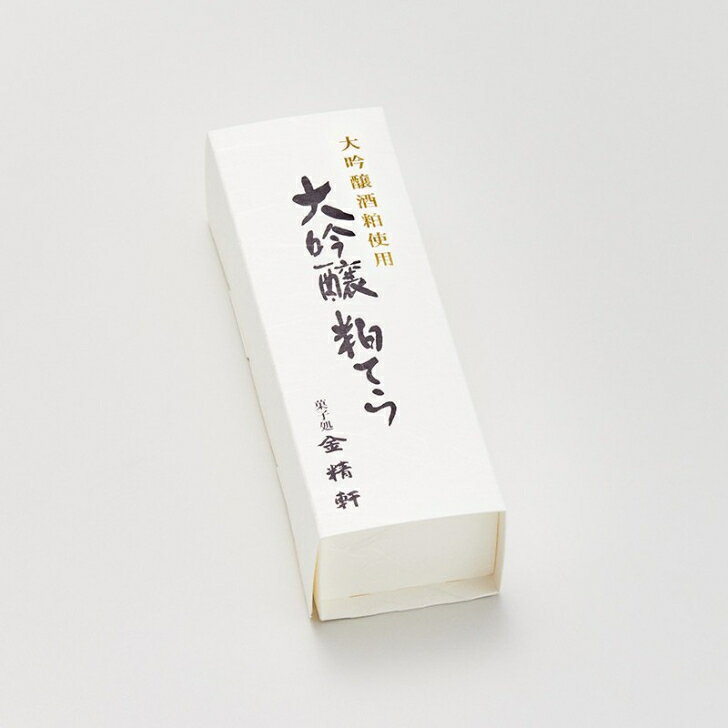 金精軒『大吟醸粕てら』