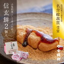 信玄餅2個入り【第28回全国菓子大博覧会 名誉総裁賞 受賞】 金精軒 和菓子 プチギフト 御挨拶 プレゼント 箱入り 北海道あさひかわ菓子博2025