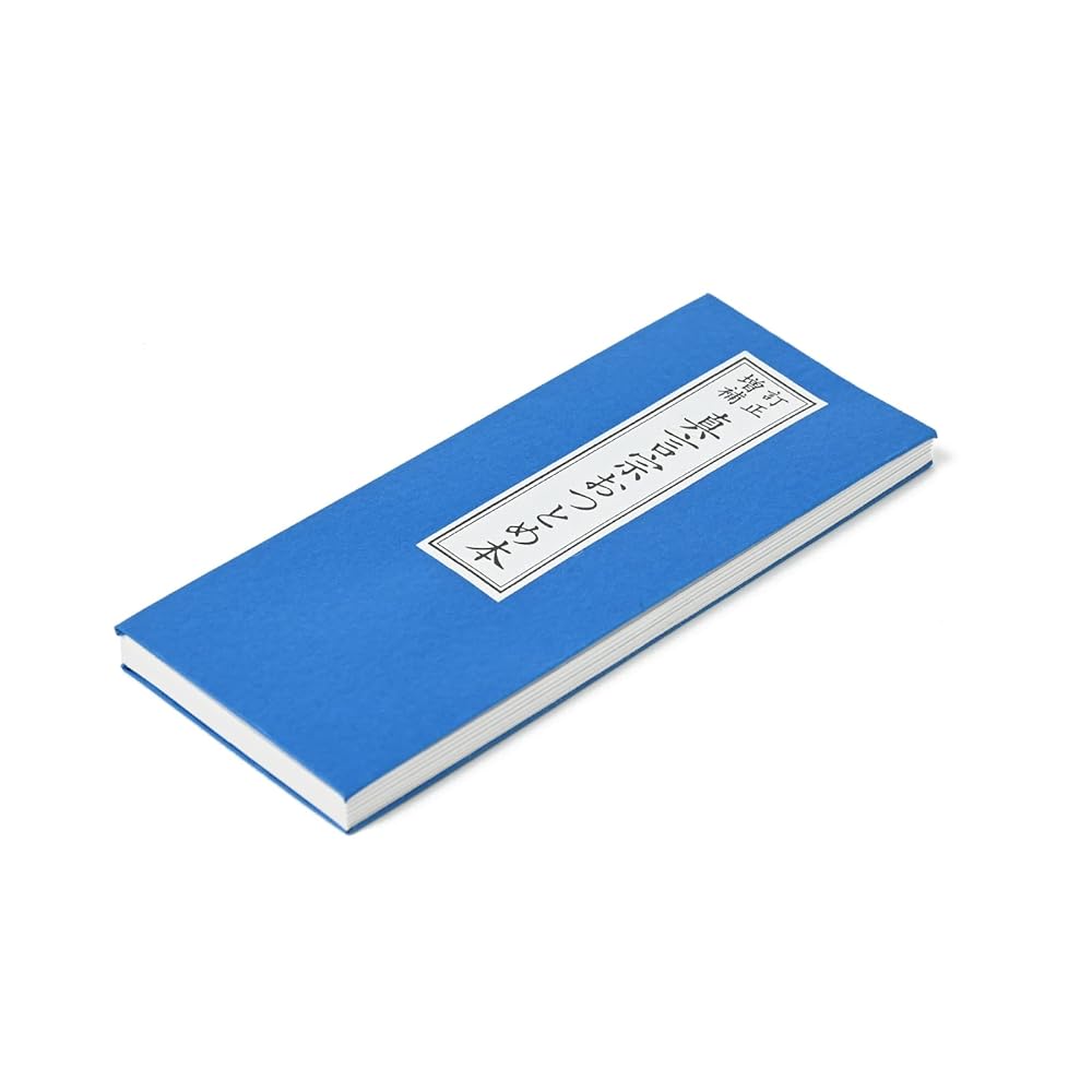 経本 真言宗 おつとめ本 訂正 増補